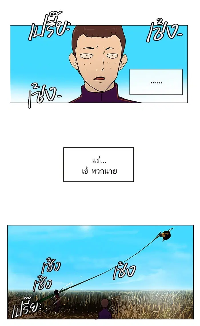 Tower of God ตอนที่ 8 หน้า 13