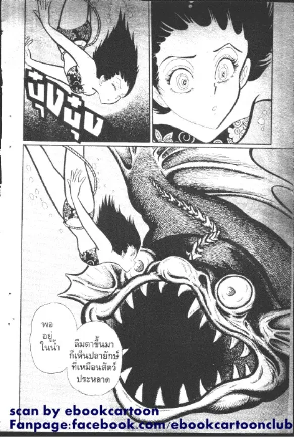 Gakkou Kaidan ตอนที่ 85 หน้า 5