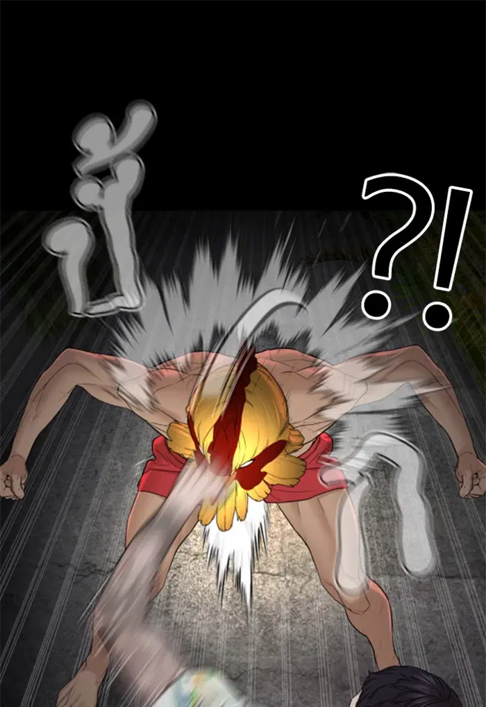 How to Fight ตอนที่ 100 หน้า 20