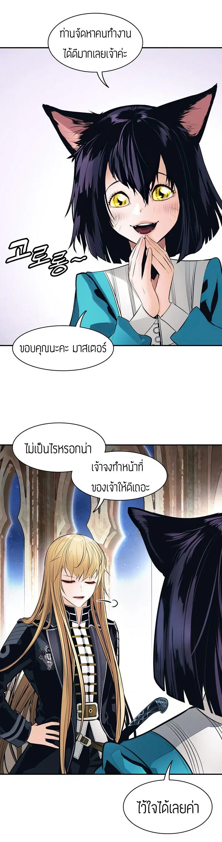 MookHyang – Dark Lady ตอนที่ 74 หน้า 53