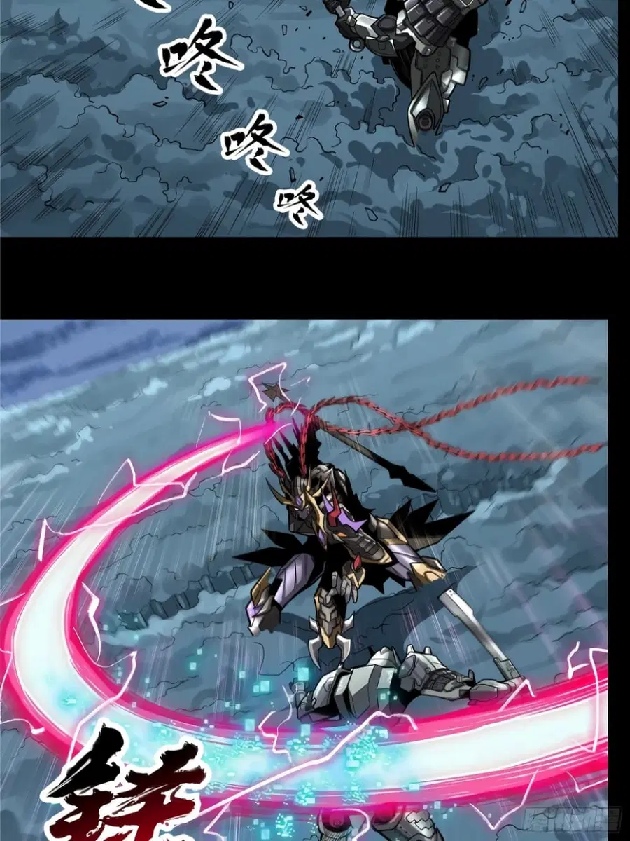 Legend of Star General ตอนที่ 17 หน้า 21
