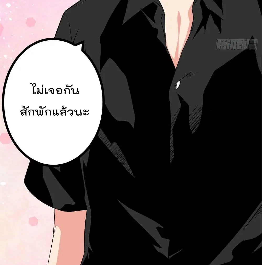 Shadow Hack ตอนที่ 45 หน้า 72