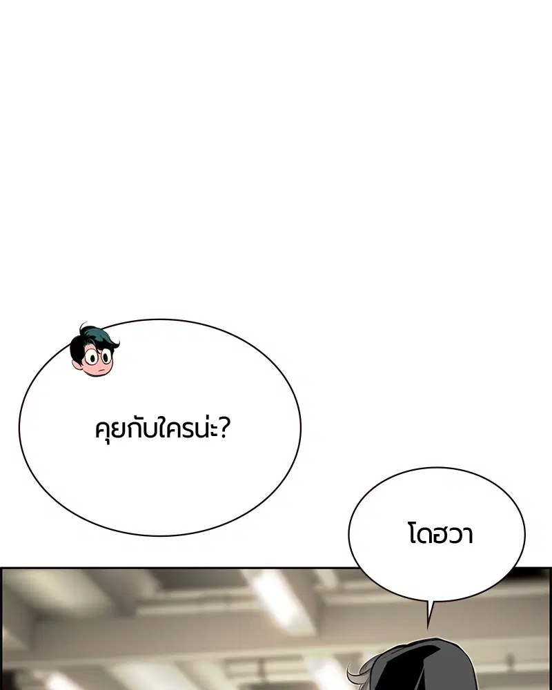 Jungle Juice ตอนที่ 18 หน้า 113