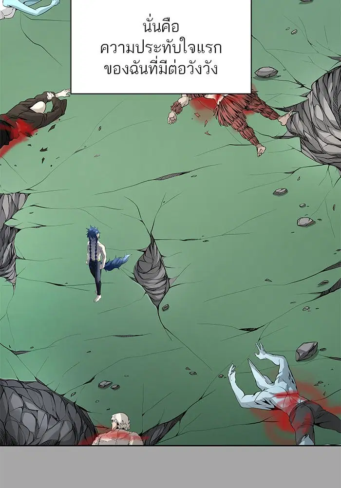 Tower of God ตอนที่ 526 หน้า 20