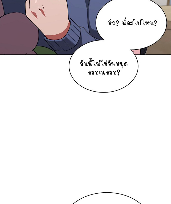 Part-Time Grim Reaper ตอนที่ 40 หน้า 11