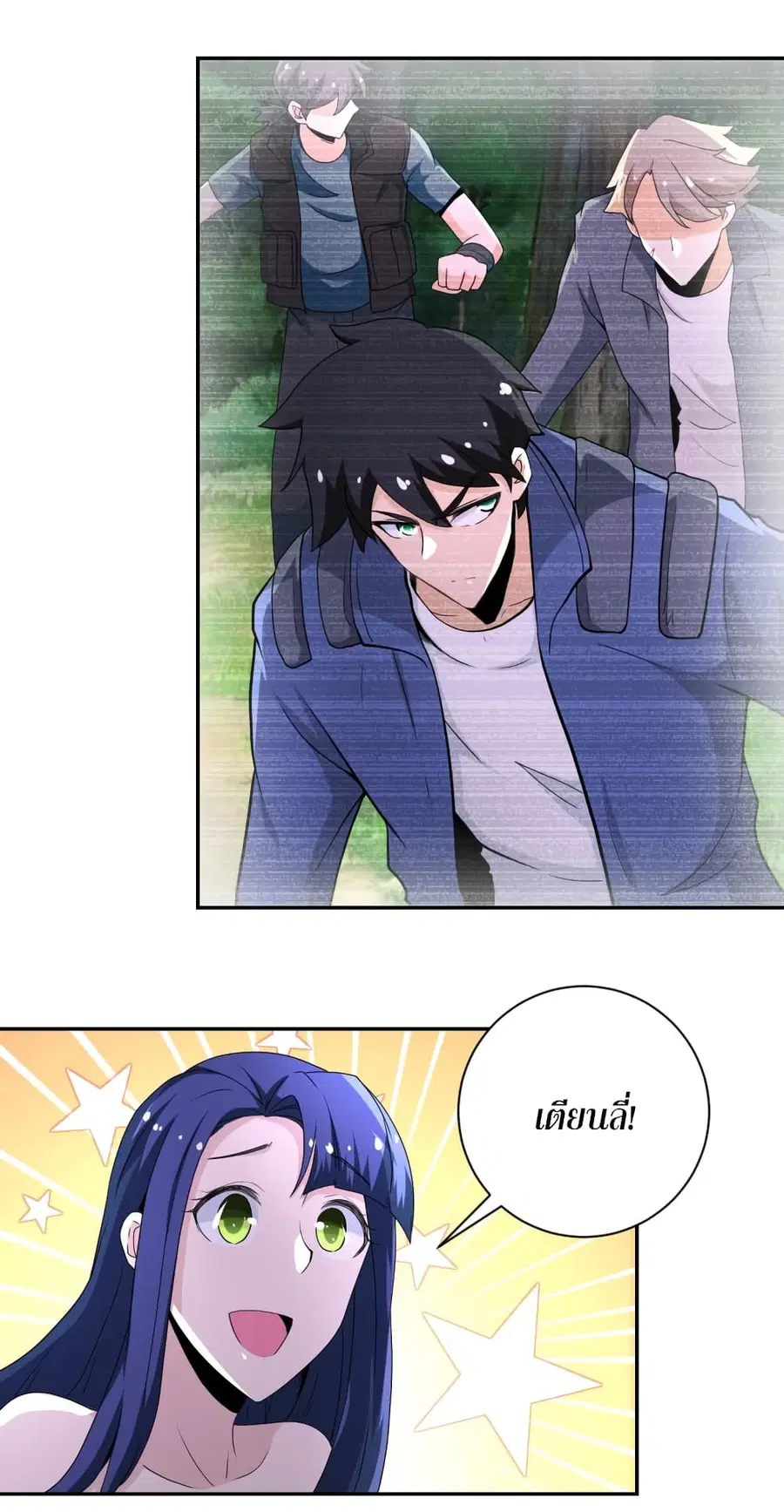 Apocalyptic Super System ตอนที่ 140 หน้า 22