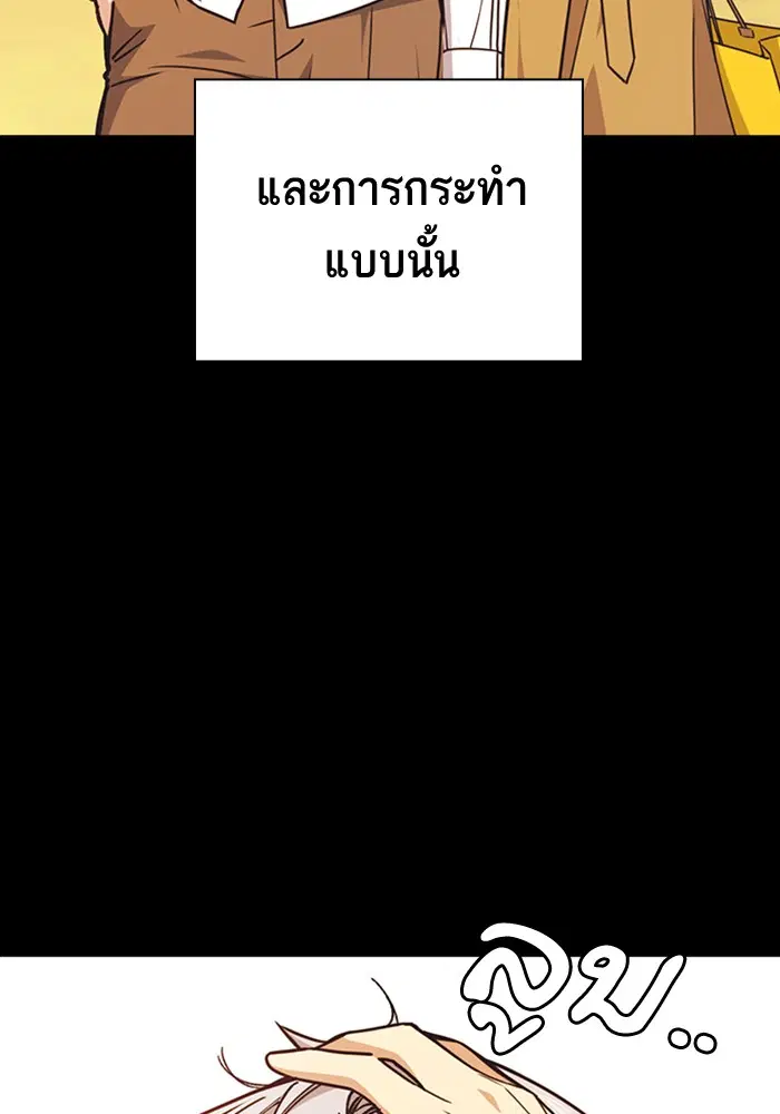 Study Group ตอนที่ 117 หน้า 118