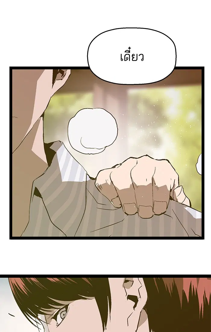 Weak Hero ตอนที่ 47 หน้า 60