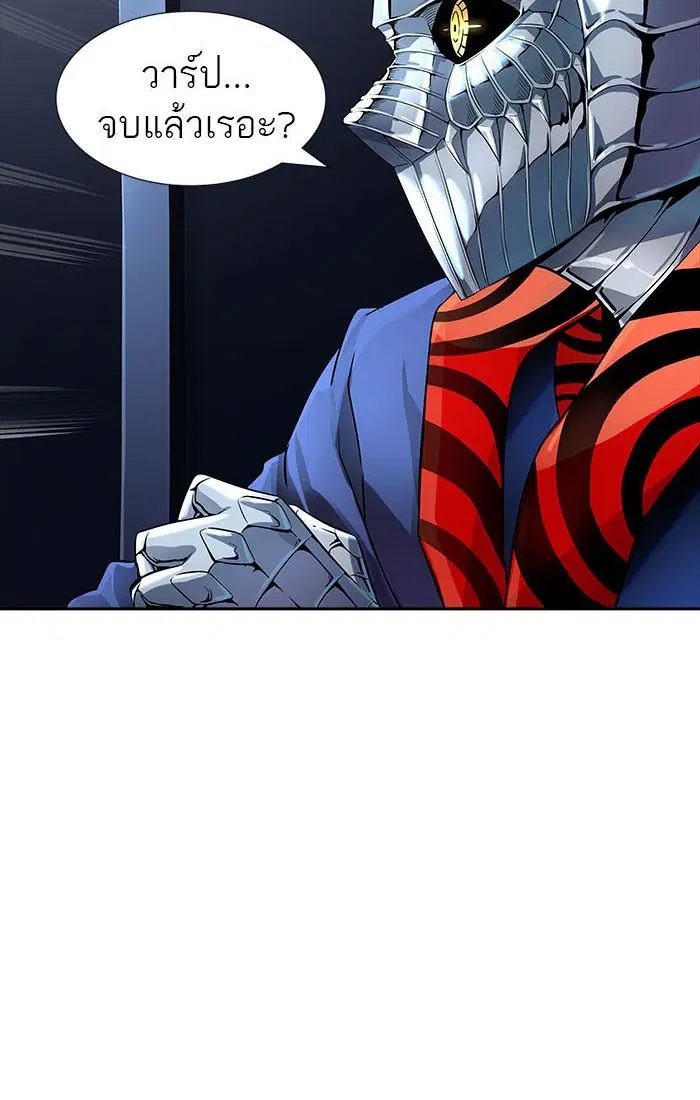 Tower of God ตอนที่ 545 หน้า 95