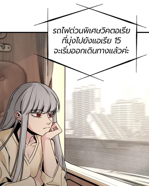 HERO KILLER ตอนที่ 29 หน้า 169