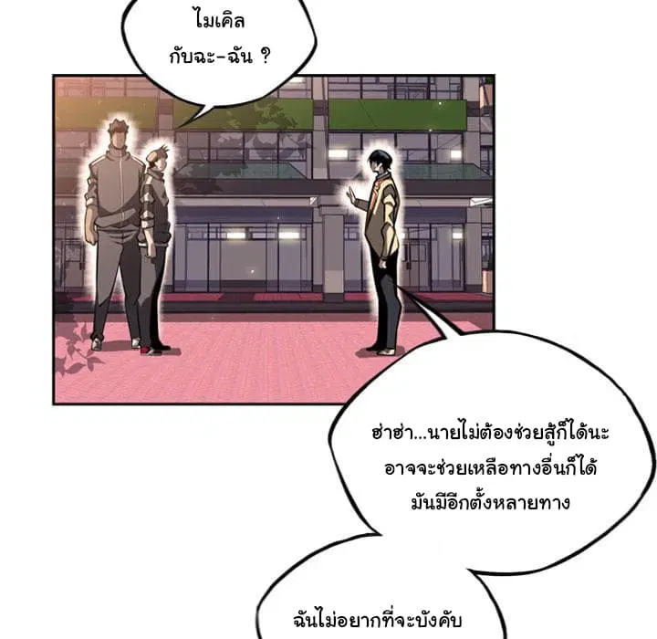 SuperNova ตอนที่ 28 หน้า 109