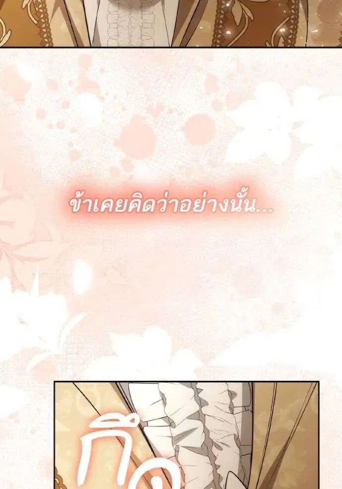Sister I Am the Queen in This Life ตอนที่ 133 หน้า 59