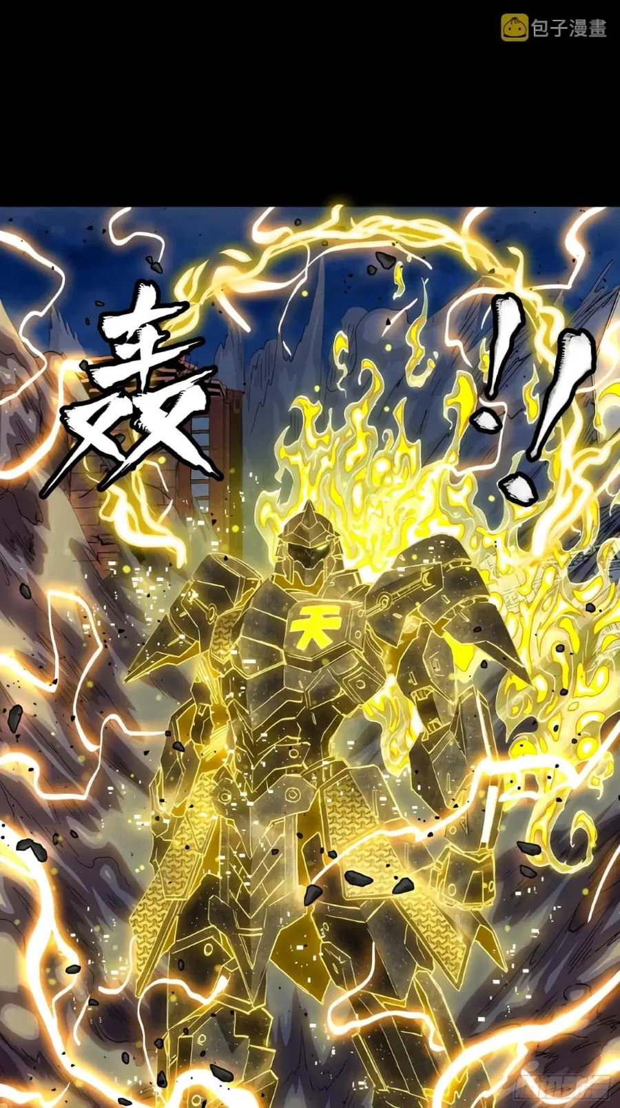 Legend of Star General ตอนที่ 56 หน้า 52