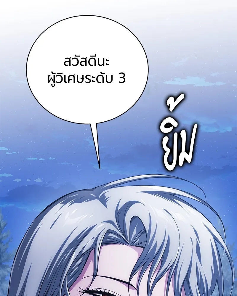 The Magic Tower’s Problem Child ตัวอันตรายแห่งหอคอยเวท ตอนที่ 31 หน้า 192