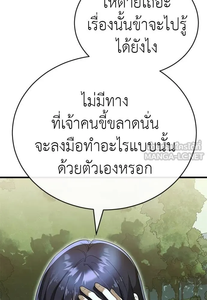 Reincarnation Path of The Underworld King ยอมรา ผู้พิพากษาจากนรก ตอนที่ 101 หน้า 34