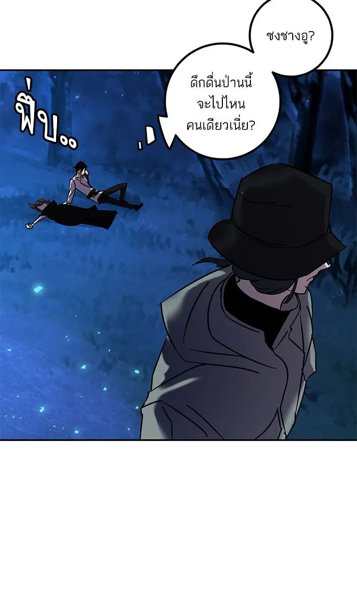 Return to Player ตอนที่ 29 หน้า 54