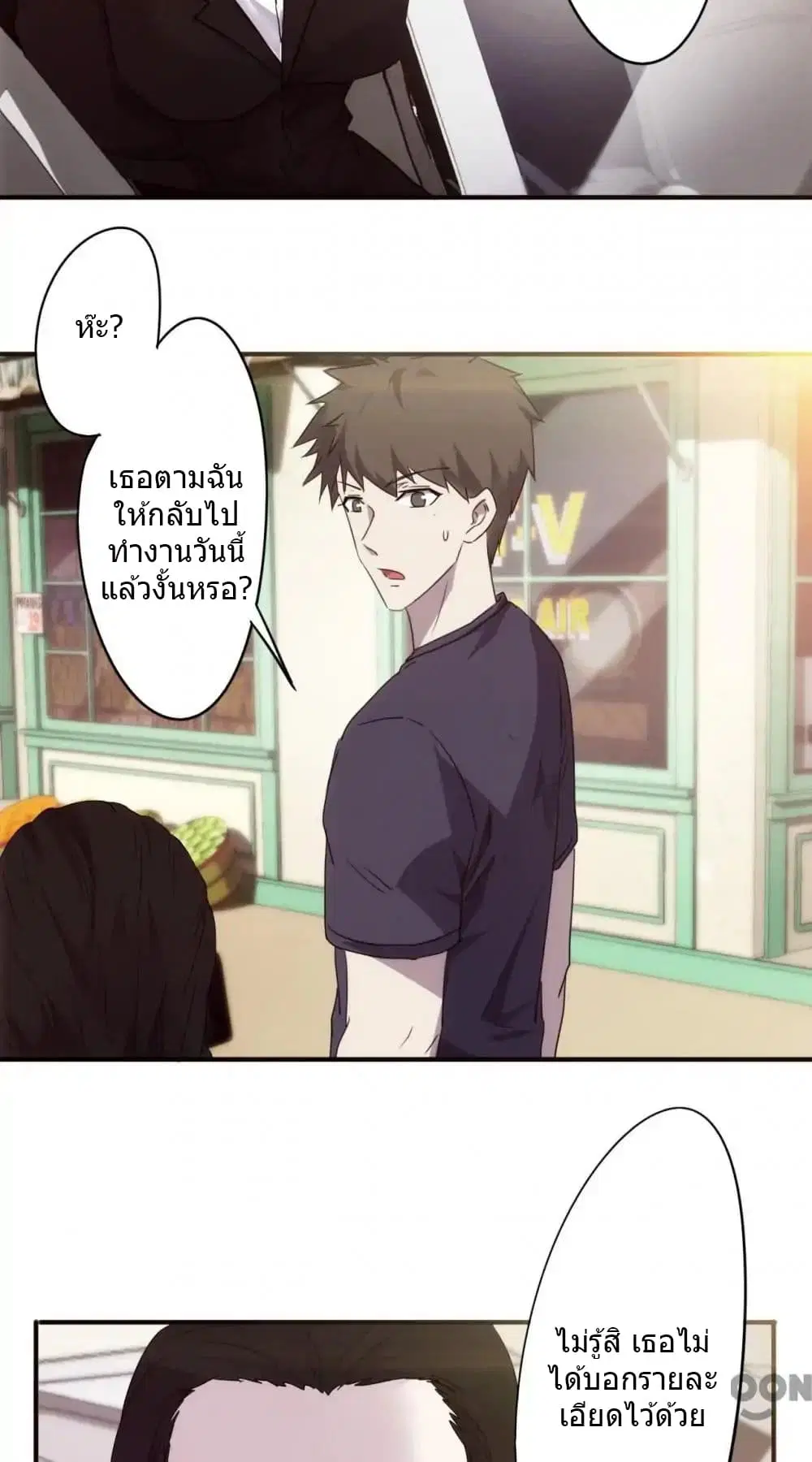 Strongest Worker ตอนที่ 53 หน้า 8