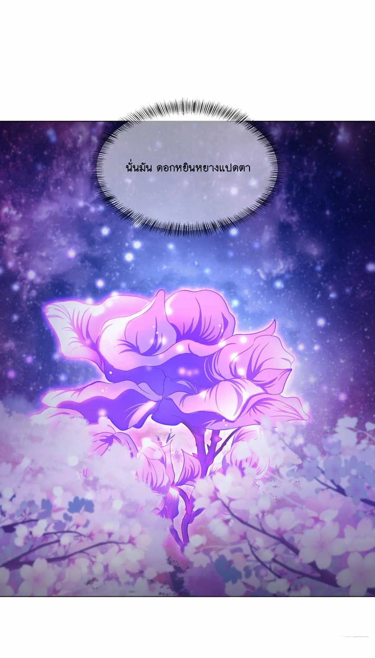 Peerless Battle Spirit ตอนที่ 687 หน้า 22