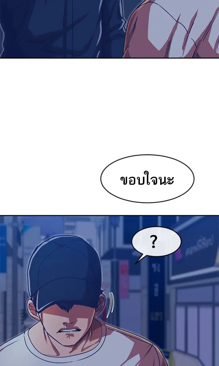Random Chat ตอนที่ 191 หน้า 54