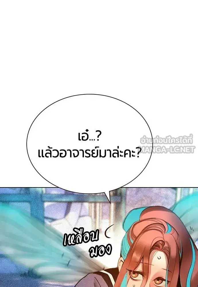 Jungle Juice ตอนที่ 157 หน้า 52