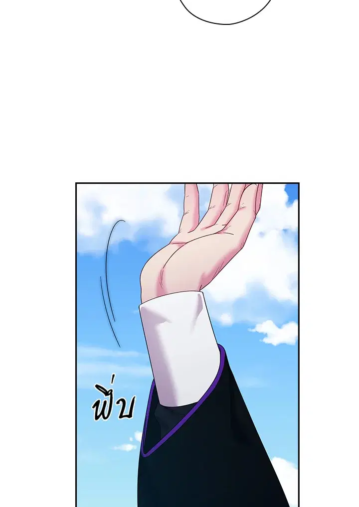 Satan’s Bride ตอนที่ 146 หน้า 15