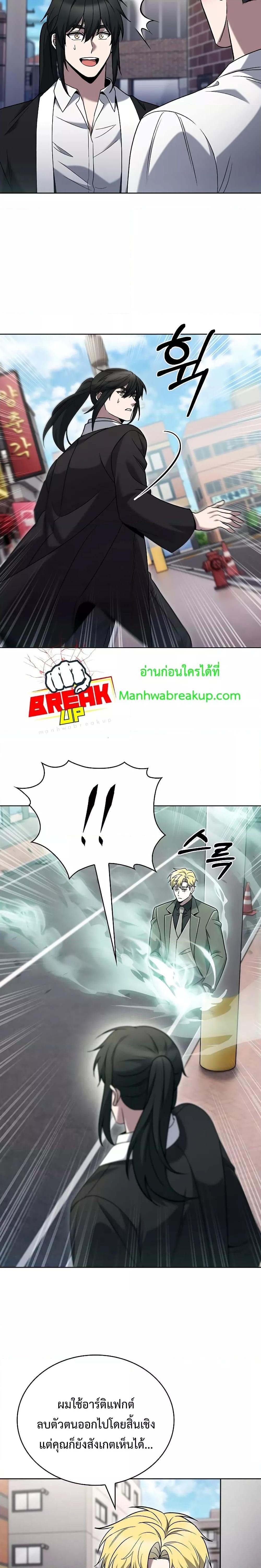 The Delivery Man From Murim ตอนที่ 37 หน้า 14