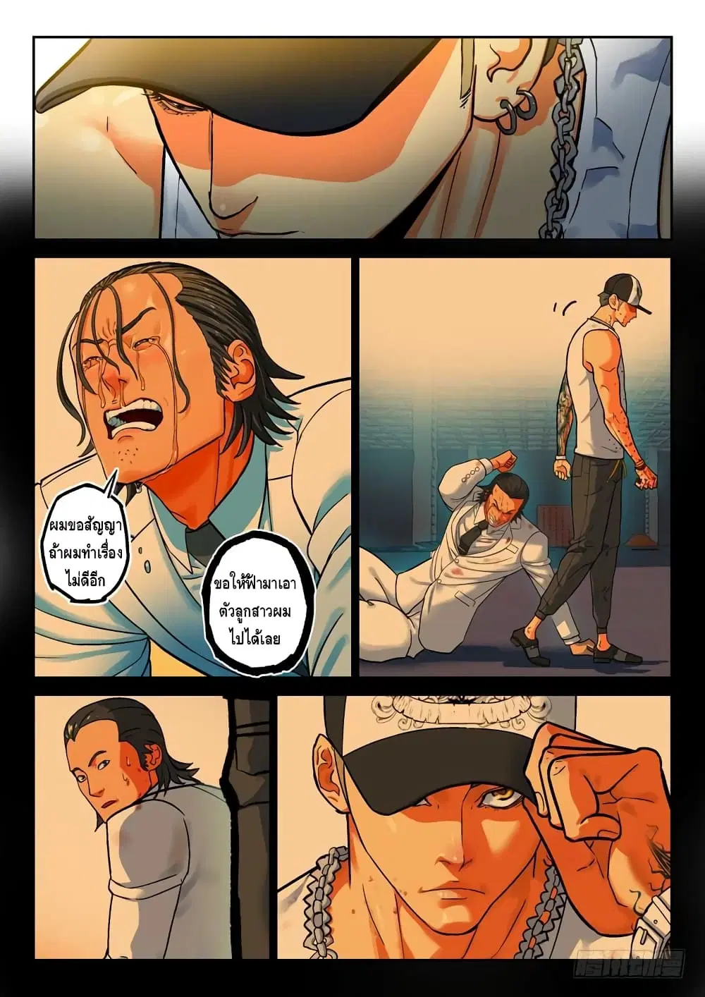 Private Hero ตอนที่ 68 หน้า 7