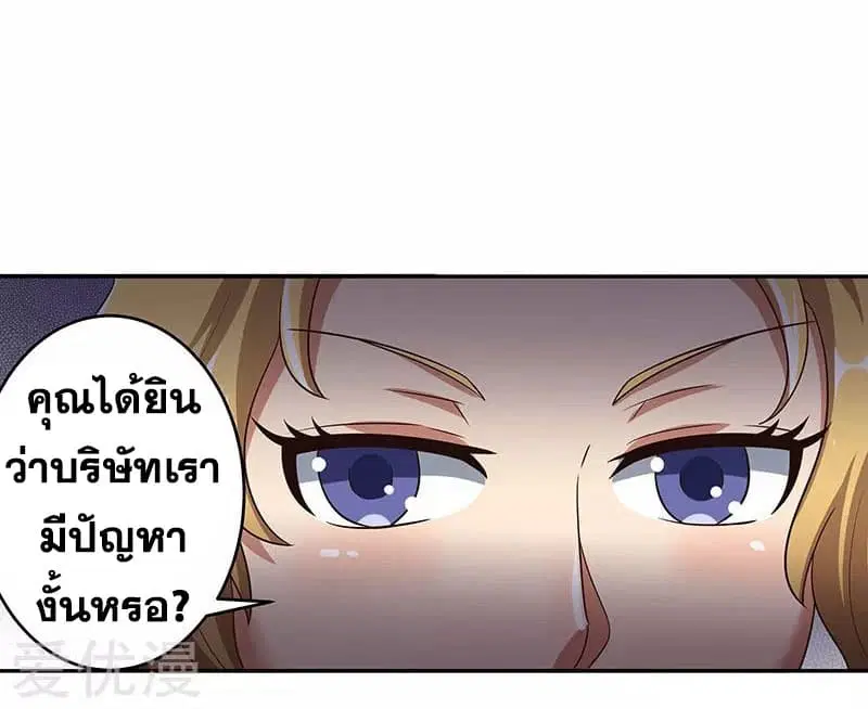 The Super Doctor From 2089 ตอนที่ 60 หน้า 15