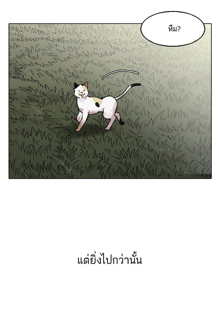 Lookism ตอนที่ 152 หน้า 85
