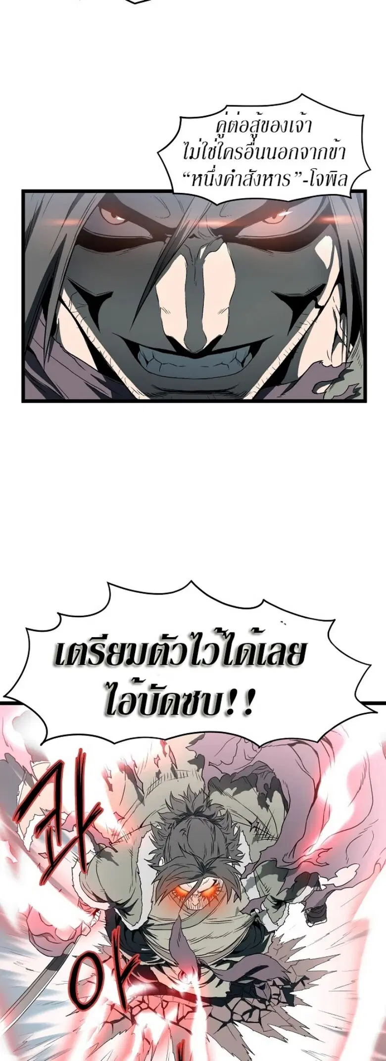 Murim Login ตอนที่ 27 หน้า 36