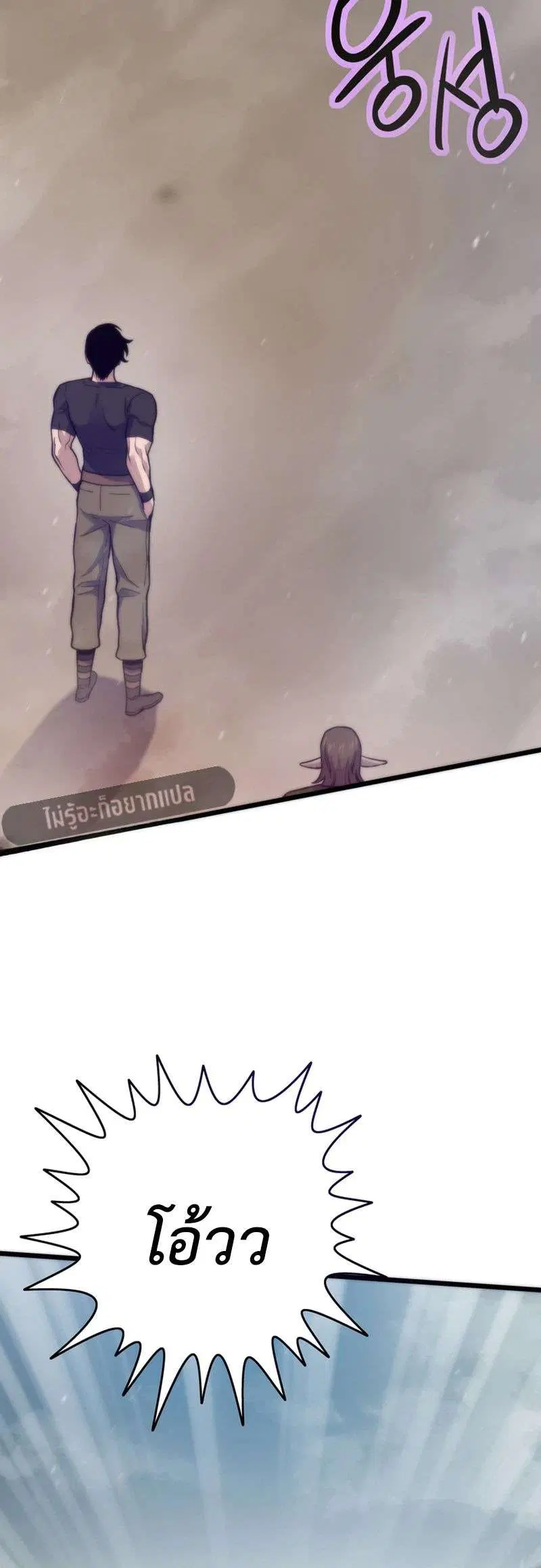 Past Life Returner ตอนที่ 177 หน้า 20