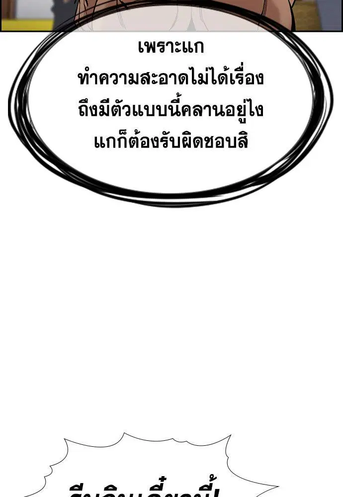 True Education ตอนที่ 134 หน้า 71