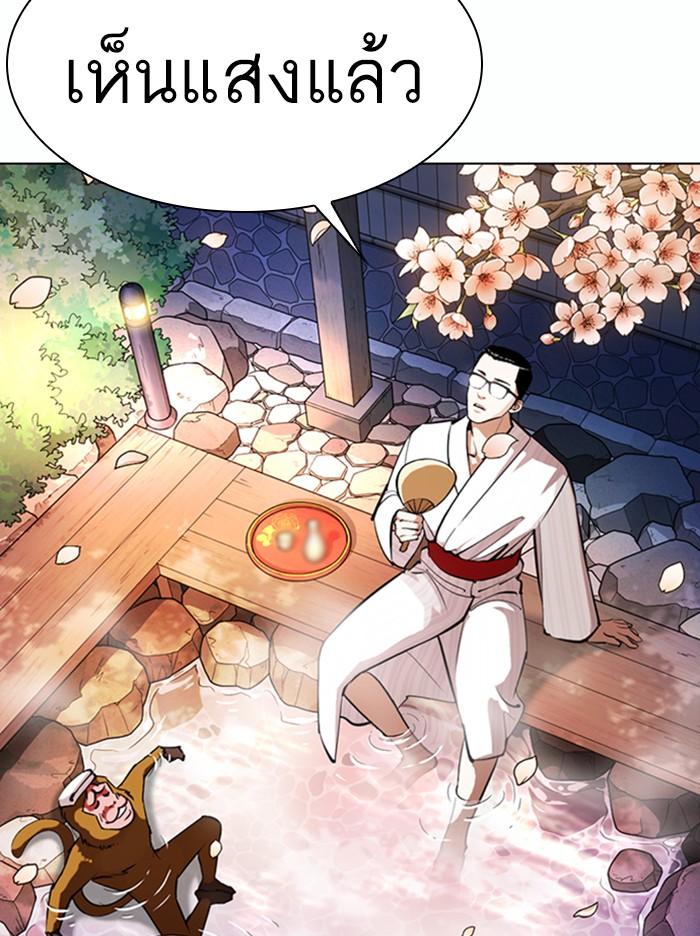 Lookism ตอนที่ 363 หน้า 147