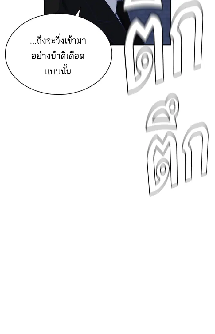 Study Group ตอนที่ 26 หน้า 17