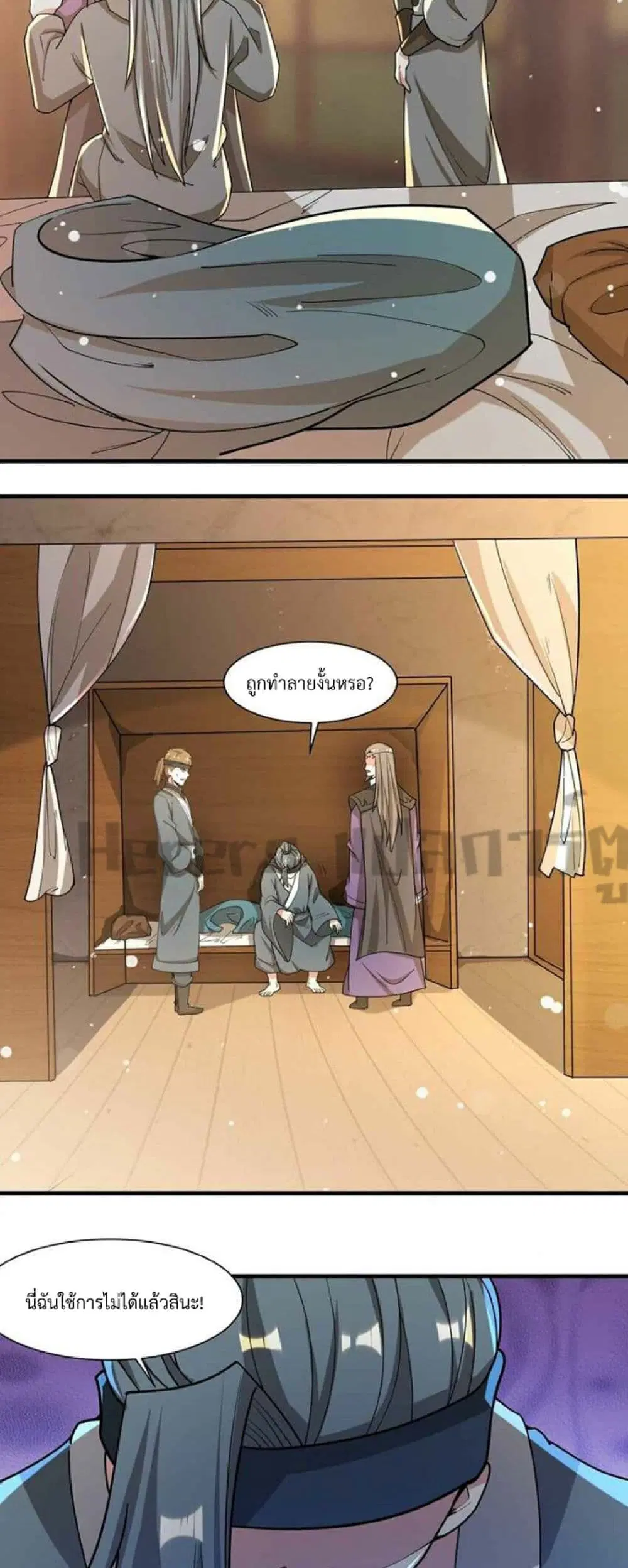 Super Warrior in Another World ตอนที่ 240 หน้า 9
