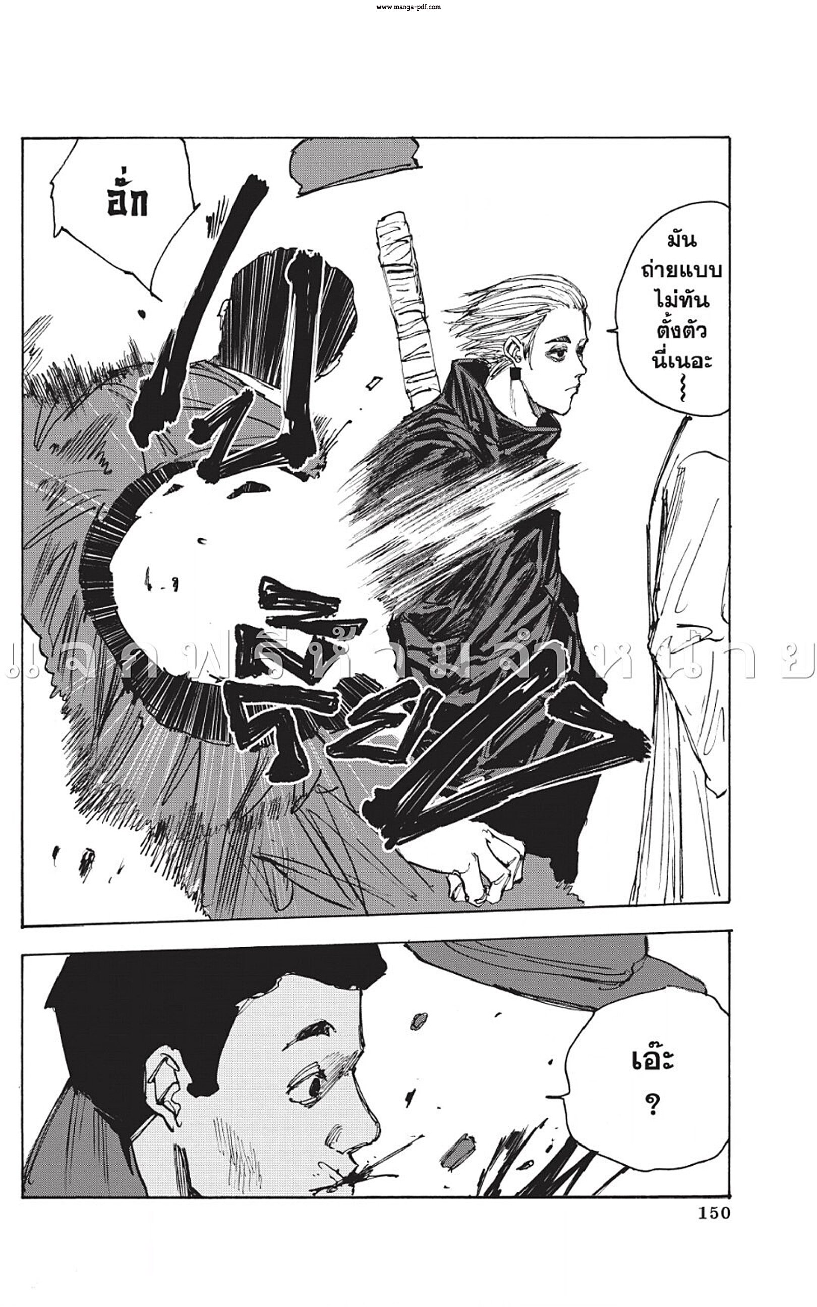 Sakamoto Days ตอนที่ 50 หน้า 16