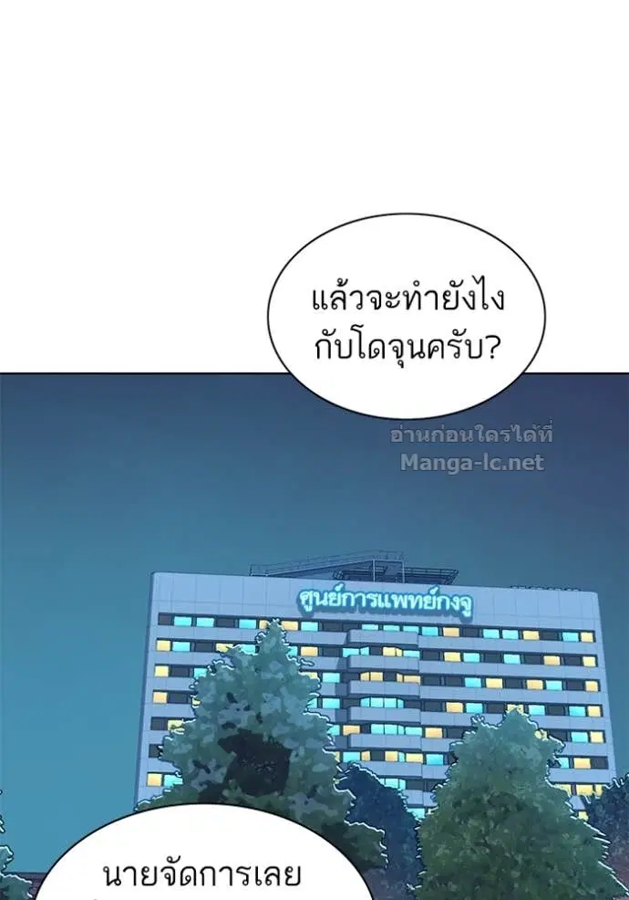 Reborn Rich ตอนที่ 70 หน้า 12