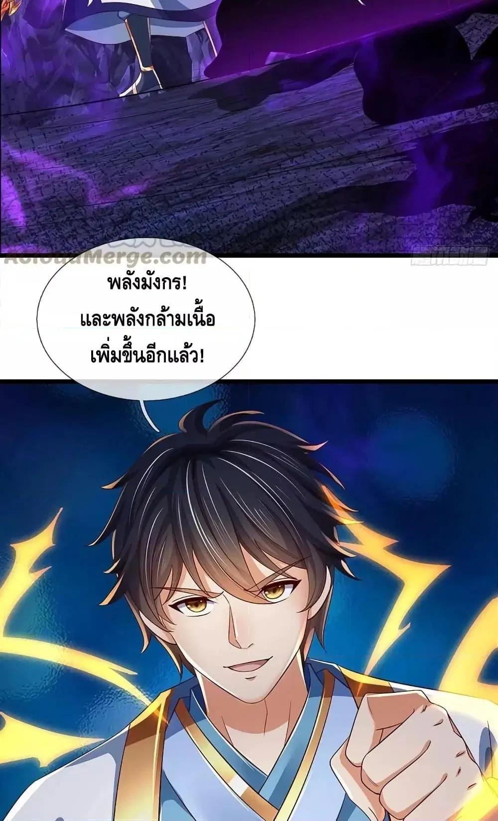 Opening to Supreme Dantian ตอนที่ 183 หน้า 30