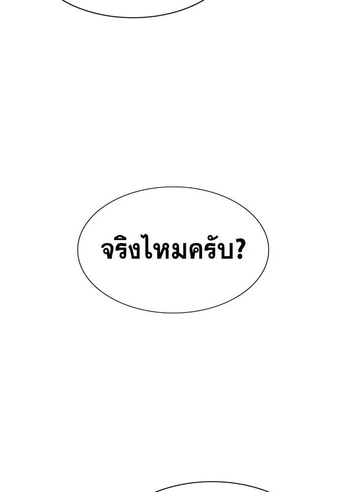 True Education ตอนที่ 13 หน้า 113