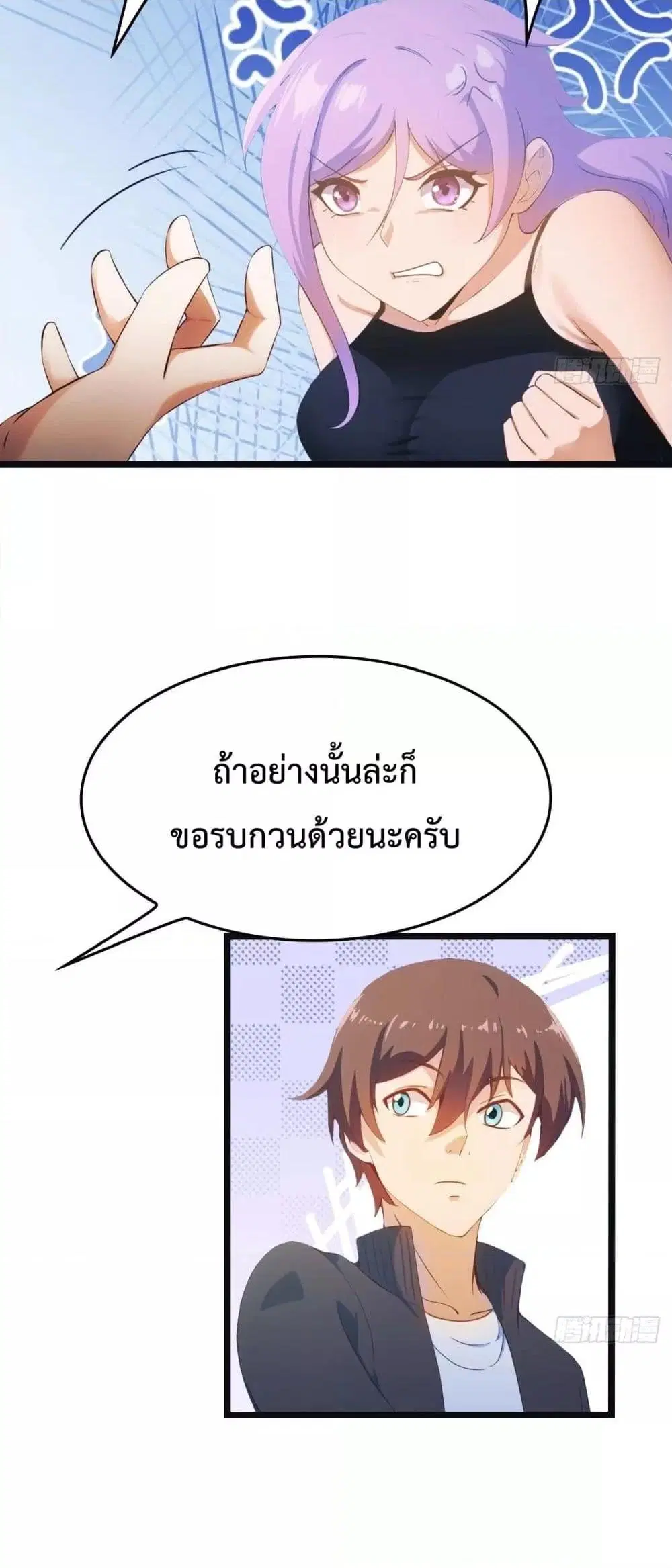Master Cultivation Return ตอนที่ 469 หน้า 18