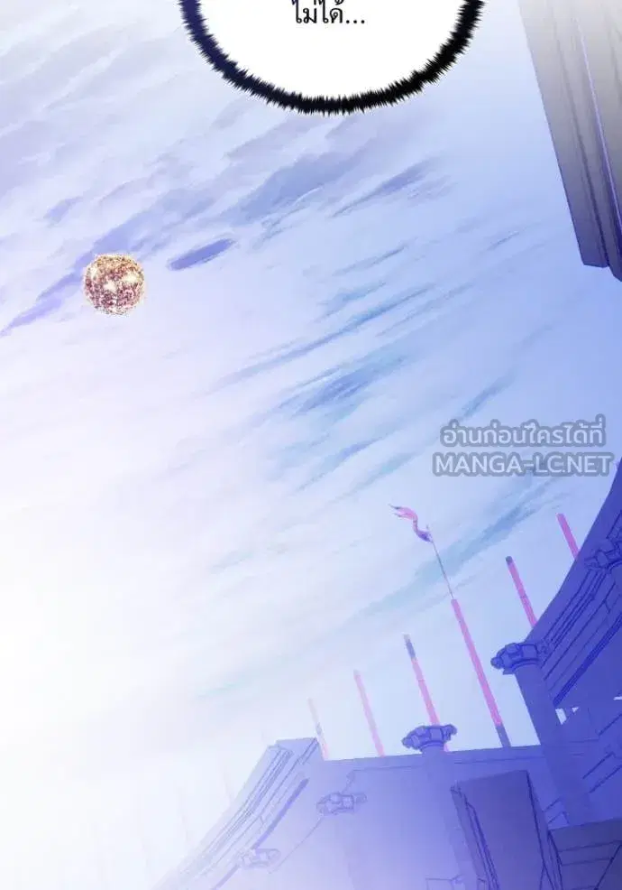 Return to Player ตอนที่ 188 หน้า 36