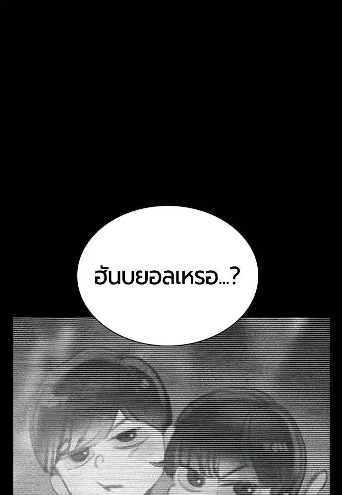 Jungle Juice ตอนที่ 130 หน้า 86
