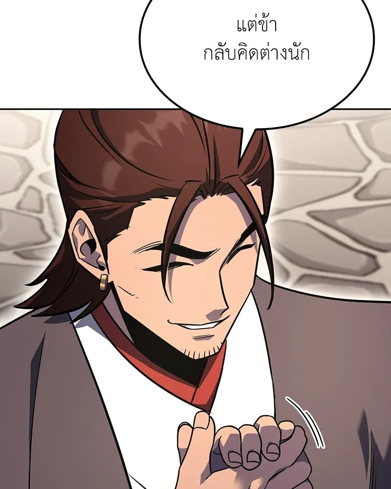 I Reincarnated As The Crazed Heir เกิดอีกทีเป็นว่าที่ประมุขลัทธิมาร ตอนที่ 136 หน้า 71