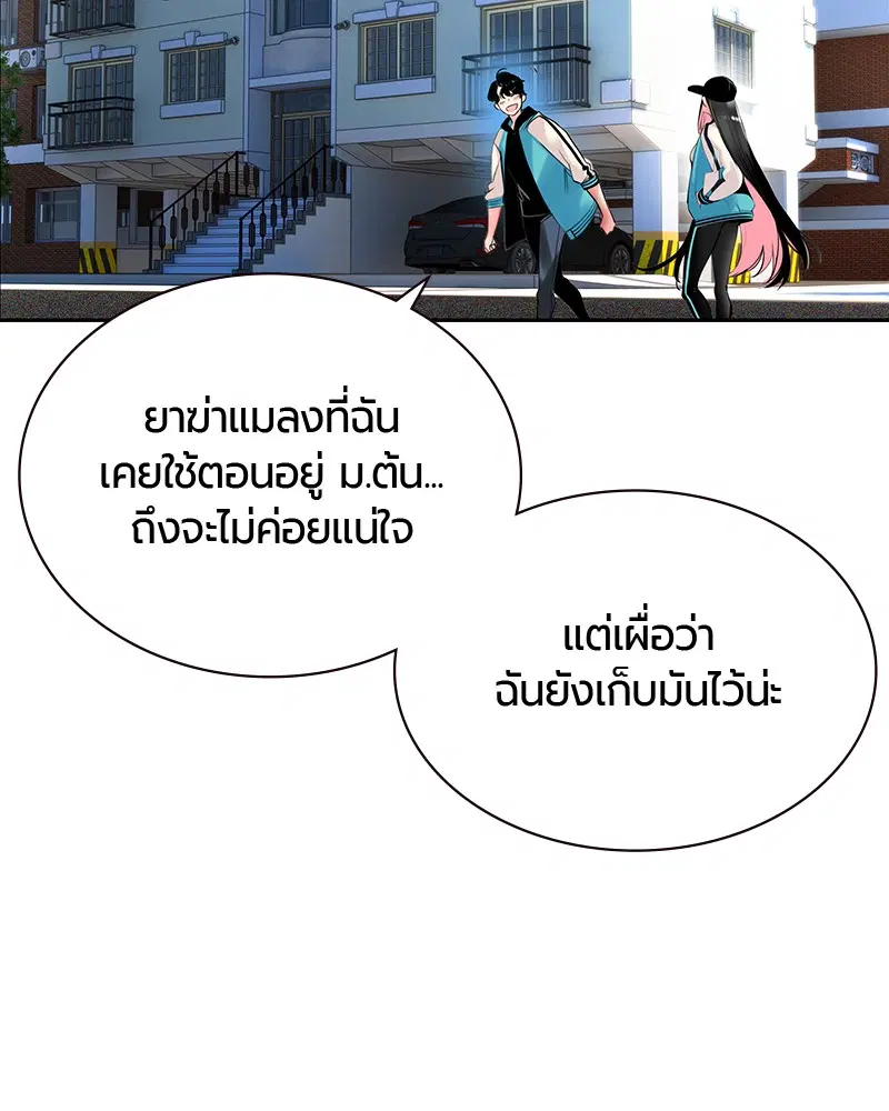 Jungle Juice ตอนที่ 13 หน้า 40