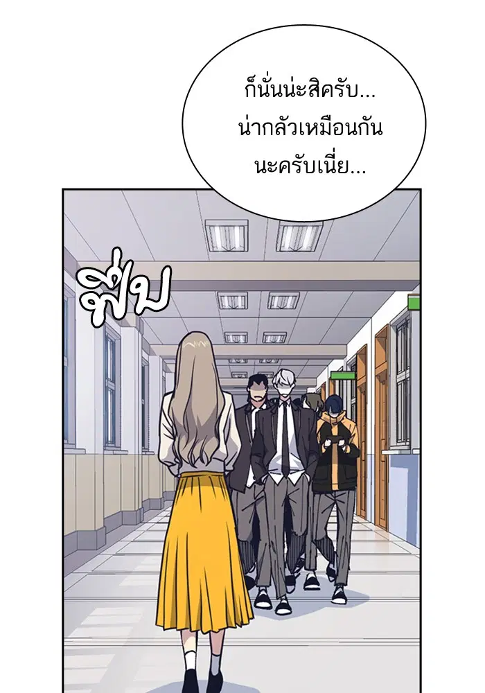 Study Group ตอนที่ 116 หน้า 6