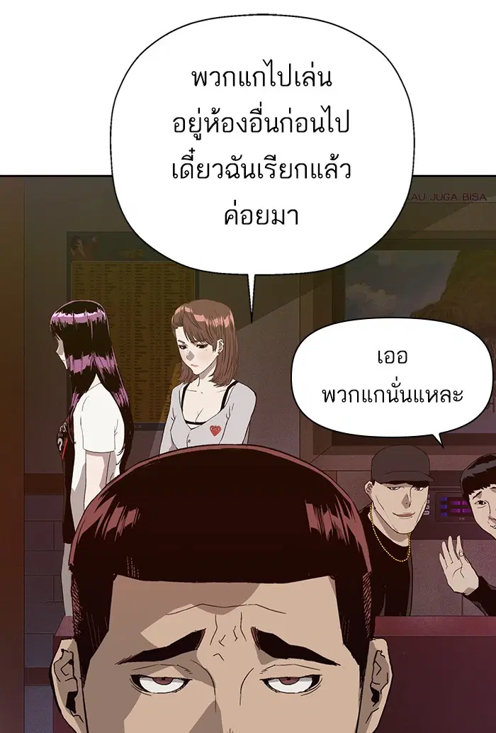 Weak Hero ตอนที่ 189 หน้า 14