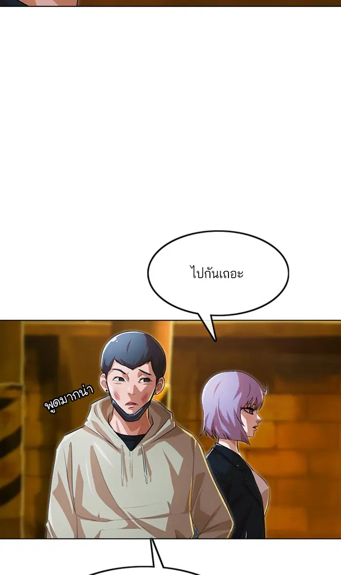 Random Chat ตอนที่ 135 หน้า 86