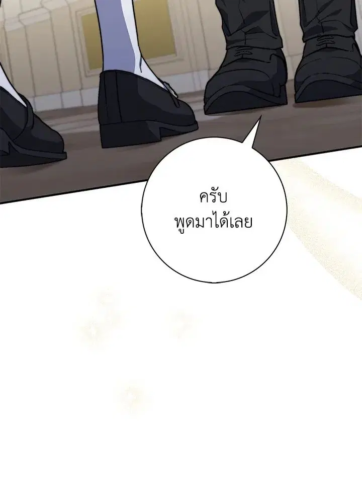 A Princess Who Reads Fortune ตอนที่ 40 หน้า 62