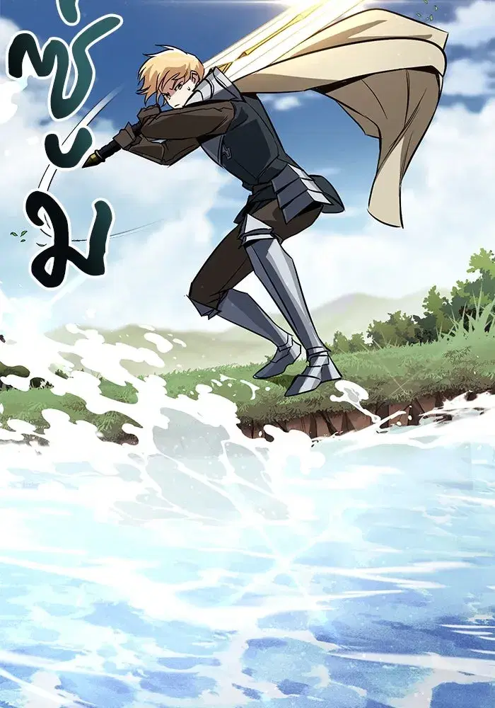 The Lazy Lord Masters the Sword ตอนที่ 104 หน้า 95
