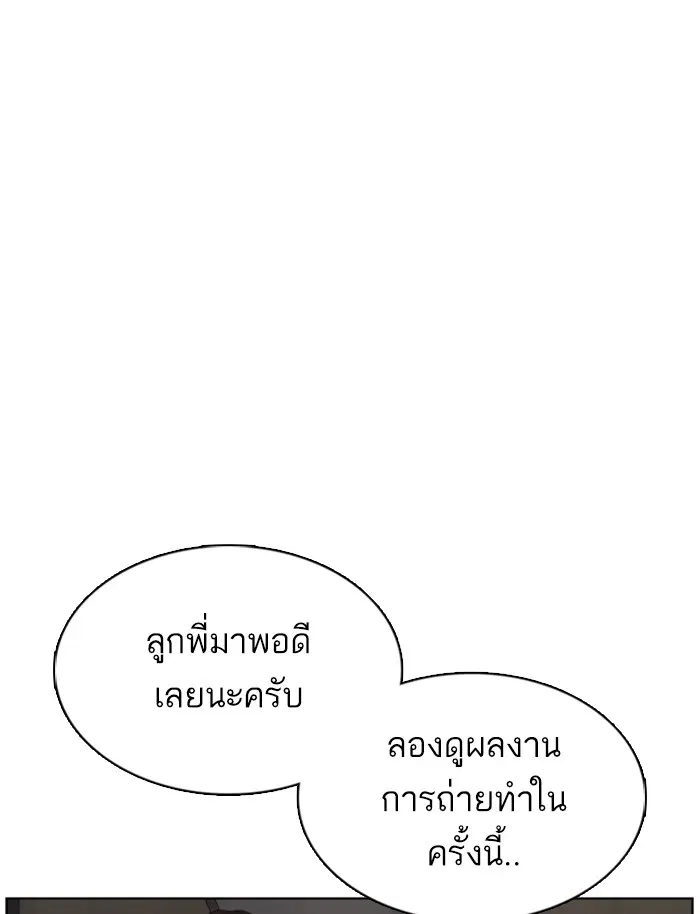 How to Fight ตอนที่ 76 หน้า 14